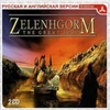 Zelenhgorm - The Great Ship